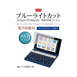 Orsetto シャープ電子辞書 Brain PW-SH3/...