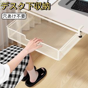 後付け引き出し テーブル下収納ラック デスク下 ...の商品画像