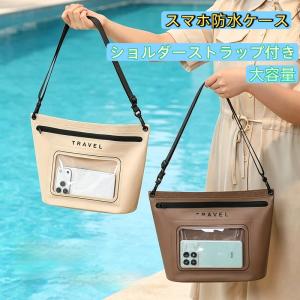 スマホ 防水ケース スマホ防水ケース 防水カバー 海 プール 海水浴 防水 ケース 貴重品 Face ID 対応 顔認証 水中撮影 ストラップ 全機種対応 ケース 爆買