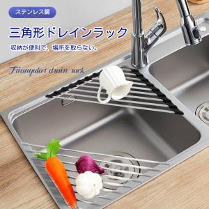 三角シンク水切りラック 食品グレードステンレス製 置くだけ設置 シリコン滑り止め付き キッチンシンクコーナー収納 グレー ブラック 2色展開 爆買