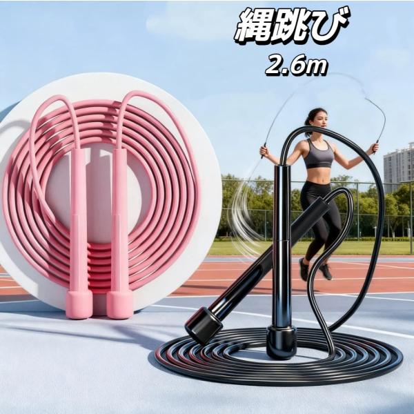 縄跳び 子供  飛びやすい なわとび ロープ 初心者 二重飛び 長さ 初めて 飛べない おすすめ 小...