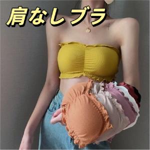 肩紐なしチューブトップ 薄手夏用カップ付きブラ 走光防止インナー オフショルダー用 美背デザイン ノンワイヤー?形ブラ 滑り止め付きレディース下着 爆買