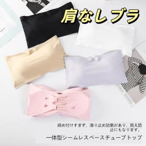 肩紐なしチューブトップ 薄手夏用カップ付きブラ 走光防止インナー オフショルダー用 美背デザイン ノンワイヤー?形ブラ 滑り止め付きレディース 爆買