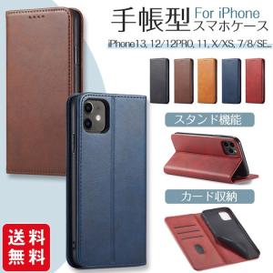 【在庫処分 送料無料】スマホケース 手帳型 iPhone13 ケース iPhone12 12pro SE2 SE3 iPhoneX XR カバー ソフトケース カード収納 スピーカーホール付き