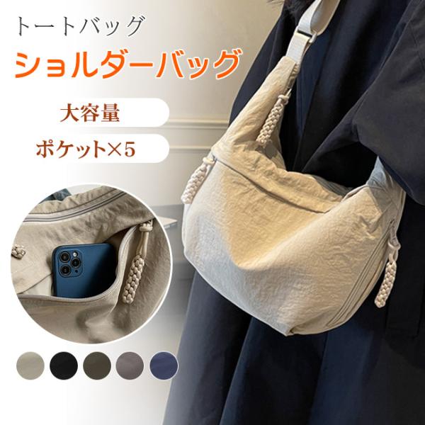 【クーポン利用後1180円で購入】ショルダーバッグ トートバッグ 鞄 レディース 5ポケット軽量 斜...