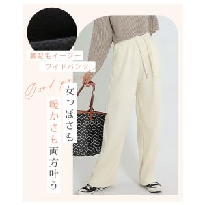 【先着10名迄1480円で購入】裏起毛 パンツ...の詳細画像2