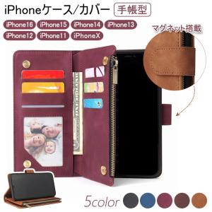 iPhone15ケース 手帳型 カバー iPhone14 iphone13 iphone12 iphone11 pro max 財布型ケース カード入れ レザー 小銭入れ コインケース メンズ レディース