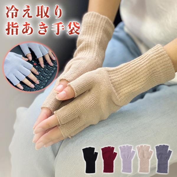 アームウォーマー 手袋 レディース メンズ 指なし アームカバー 秋 冬 暖かい デスクワーク スマ...