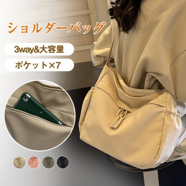 【クーポン利用後1380円で購入】ショルダーバッグ トートバッグ 鞄 レディース 軽量 斜めがけ 肩...