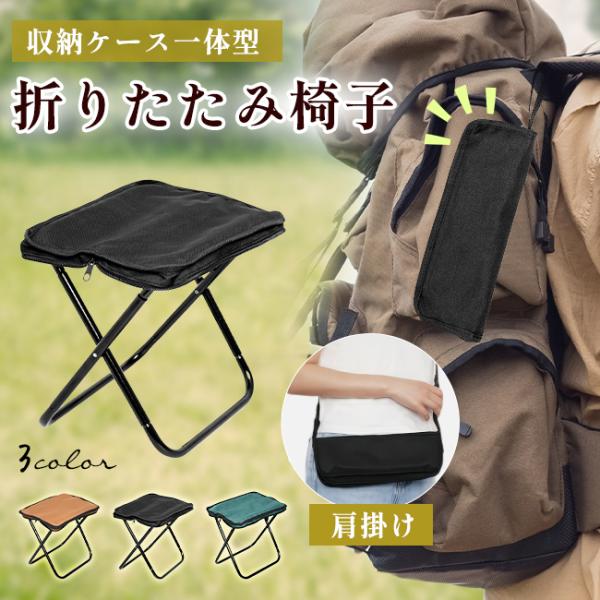 【クーポン利用後1480円で購入】折りたたみ椅子 軽量 アウトドア チェア コンパクト 持ち運び ス...