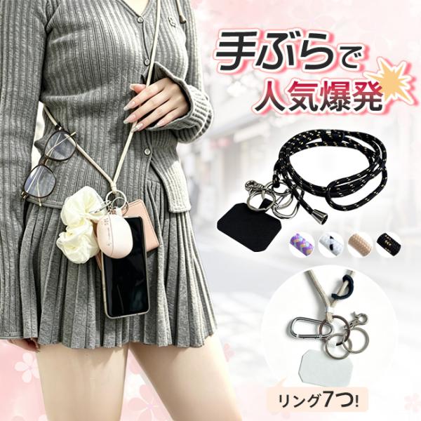 【先着20名様限定!半額SALE】スマホショルダー ストラップ 長さ調節 バイカラー 太め 首掛け ...