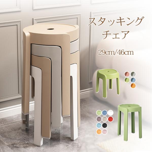 スタッキングチェア 高脚 スタッキングスツール  屋台イス 椅子 スツール プラスチックスツール ラ...