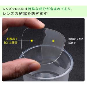 メガネ 曇り止め クロス くもり止め 眼鏡拭き...の詳細画像2