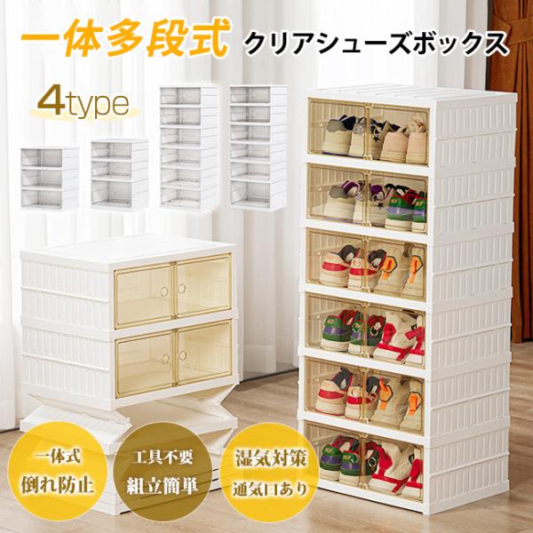 収納ボックス 折りたたみ シューズボックス クリア 靴収納ケース 衣装 おもちゃ 簡単組立 おしゃれ...