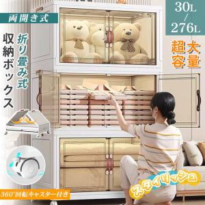 【新品開催500円off】収納ボックス 折りたたみ 30L〜276L キャスター付き 衣装布団 たんす 収納ケース 組立簡単 コンテナー クロゼット 積み重ね 大容量