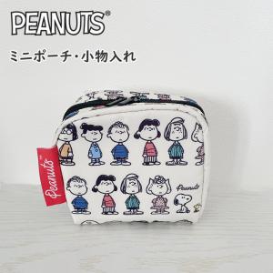 スヌーピー ポーチ 小物入れ キューブポーチ SNOOPY マルチポーチ 化粧ポーチ ミニポーチ コスメポーチ PEANUTS かわいい キャラクター グッズ｜SUNSHINE GIRL