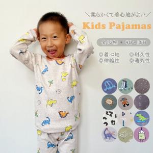 キッズ パジャマ 長袖 男の子 ルームウェア 秋冬 あったか 綿 肌着 子供服 寝巻き 部屋着 上下セット ボーイズ ストレッチ 厚手 90 100 110 120 130 140 150