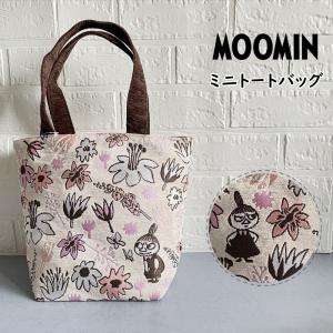 リトルミィ トートバッグ ミニバッグ ムーミン 花柄 ミニトート MOOMIN ミニトート バッグ カバン マチ付き サブバッグ かわいい おしゃれ 通学 通勤