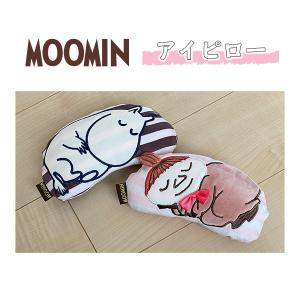 ムーミン アイピロー リトルミィ 電子レンジ ホット アイマスク マッサージ 疲れ目 リラックスグッズ 目元ケア 癒し MOOMIN ギフト かわいい