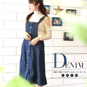 デニム ロングスカート レディースセットアップ の商品一覧 オールインワン セットアップ ファッション 通販 Yahoo ショッピング
