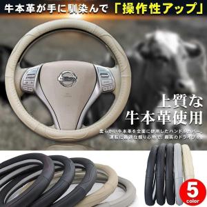 ハンドルカバー ステ アリングカバー 本革 車 軽自動車 普通車　38CM