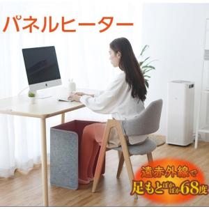 在庫処分パネルヒーター 遠赤外線 足元ヒーター