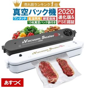 真空パック機 真空包装機 10枚真空バック袋付き フードシールド