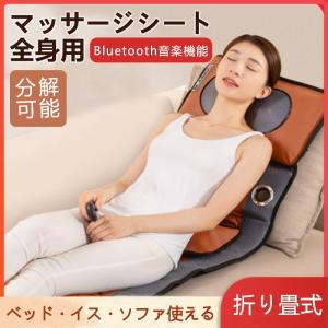 水筒贈り 倍ポイント マッサージシート マッサージ機