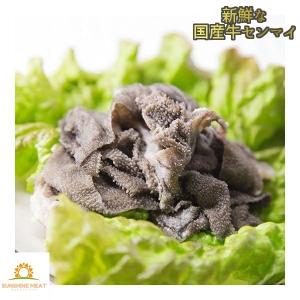 センマイ 牛肉 ホルモン 和牛 (1パック 100g)  焼肉 真空冷凍パック