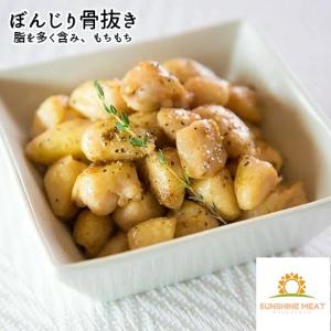 ぼんじり骨抜き600g（200g×3パック ） 鶏肉 真空冷凍パック