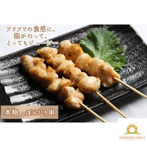 ぼんじり串 やきとり（30g 30本）焼き鳥 鶏肉 国産 冷凍