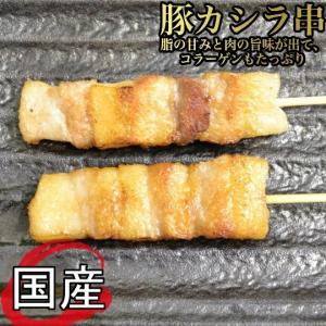 豚カシラ串 焼きとん 豚肉 ツラミ (50本入 1本30g ) 冷凍