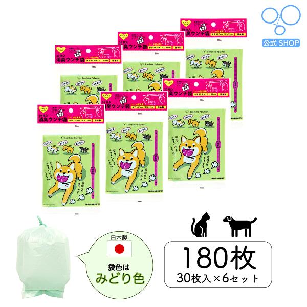 【公式】ウィズ ペット 携帯用  消臭 ウンチ 袋 日本製 30枚入り 6個セット ミントグリーン色