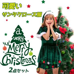 クリスマスツリー コスプレの商品一覧 通販 Yahoo ショッピング