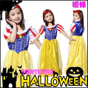 ハロウィン 子供 コスプレ 白雪姫 王子の商品一覧 通販 Yahoo ショッピング