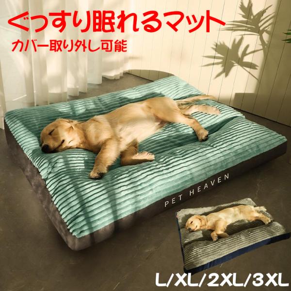 大型犬ベッド丈夫 犬 ベッド 中型犬 ペットベット 柴犬 ベッド 大型犬 大型犬用ベッド ペットベッ...