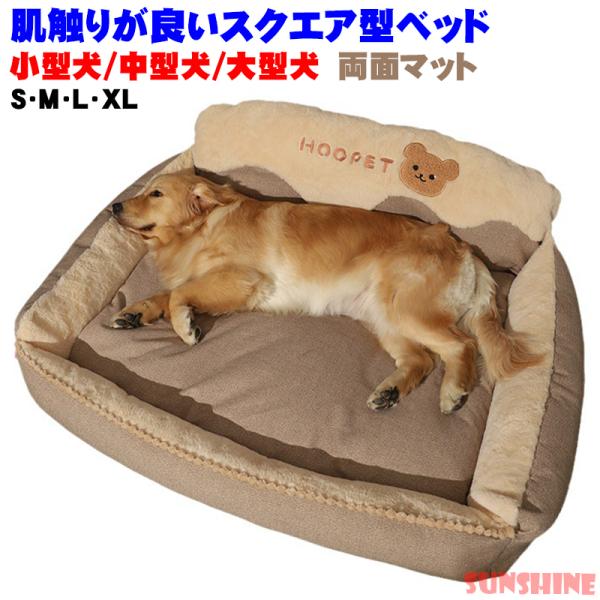 大型犬 ベッド 大型犬ベッドペットベッド 小型犬/中型犬/大型犬 大型犬 犬 クッション ペット 柴...