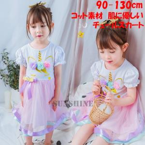 ファミリア（Familiar） アウトレット 子供服 女の子 120cm 半袖