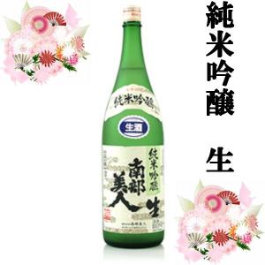 【お歳暮】★岩手の地酒★南部美人 純米吟醸 生 1800ml...
