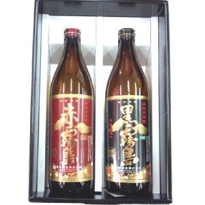 お中元　赤霧島・黒霧島セット 芋焼酎 25度 900ml ×２｜sunshopsasaki