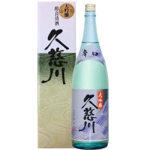 お中元　日本酒 岩手　福来 辛口大吟醸 久慈川 1800ml 祝い 贈り物 名入れ 日本酒 ラベル可 ギフト箱付 岩手