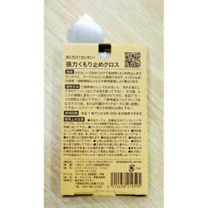 くもり止め リフィル 2個セット フォグストッ...の詳細画像1