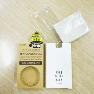 くもり止め リフィル 2個セット フォグストッ...の詳細画像2