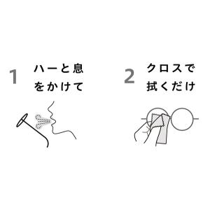 くもり止め リフィル 2個セット フォグストッ...の詳細画像5