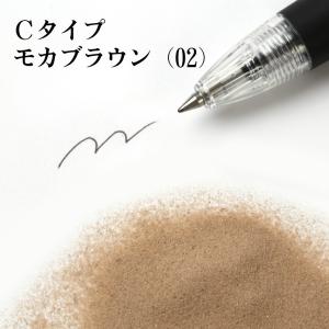 カラーサンド 日本製 デコレーションサンド　細粒（0.03〜0.15mm位）　Ｃタイプ　モカブラウン（02）　200g｜sunsins