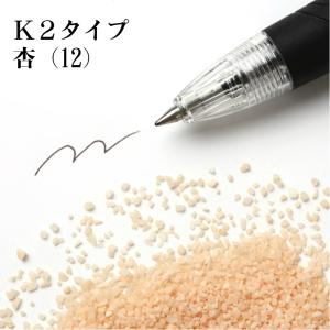 カラーサンド 日本製 デコレーションサンド　粗粒（1mm位）　Ｋ２タイプ　杏（12）　200g｜sunsins