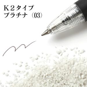 カラーサンド 日本製 デコレーションサンド　粗粒（1mm位）　Ｋ２タイプ　プラチナ（03）　200g｜sunsins