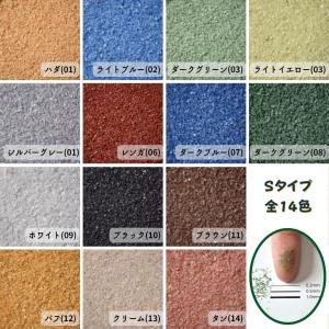 カラーサンド Sタイプ 150g 5パック 細...の詳細画像1