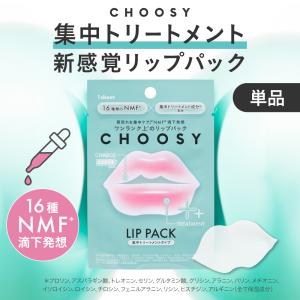 ポイント10倍】LIPS SHOT リップショット(4個/1ヶ月分