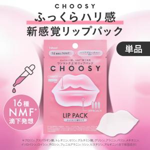 リップパック リップパック ふっくらハリタイプ 3枚入: コスメ＆ビューティー